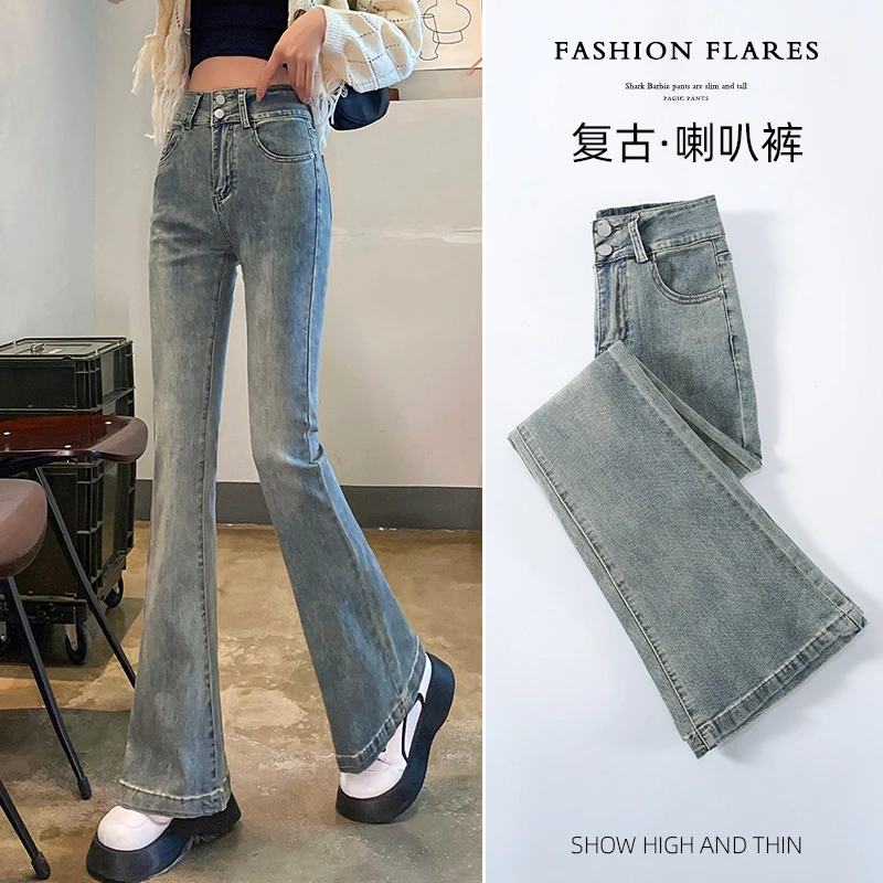 微喇牛仔裤女马蹄裤2023年春季新款高腰显瘦弹力小个子拖地喇叭裤
