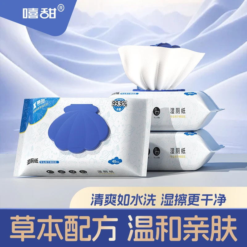 8大包40抽 可冲散湿厕纸 软湿巾加厚湿厕纸母婴湿纸巾柔软