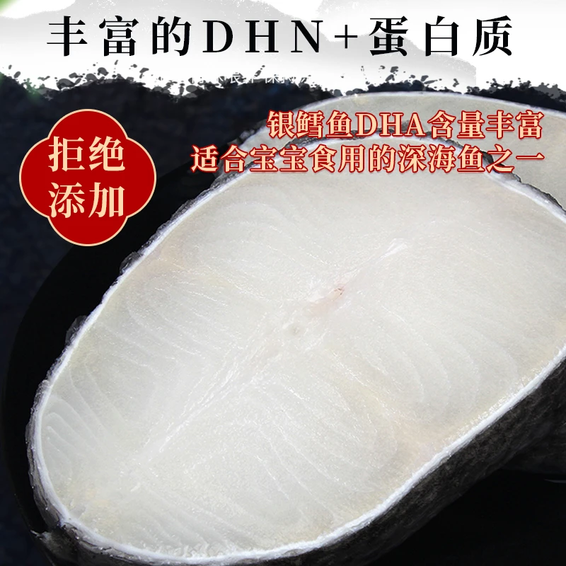 法国 银鳕鱼 1KG  4-6包