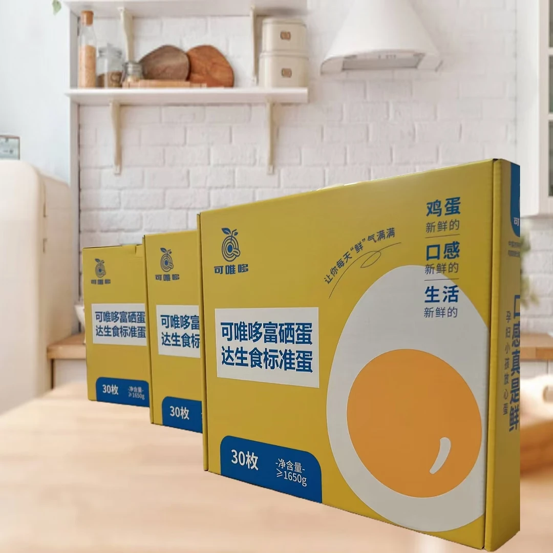 无菌富硒蛋30枚包邮 新老包装混发无菌无抗可生吃营养新鲜
