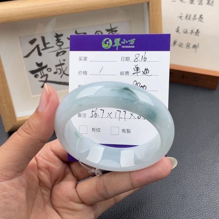 翡翠手镯未镶嵌翡翠手镯轮胎