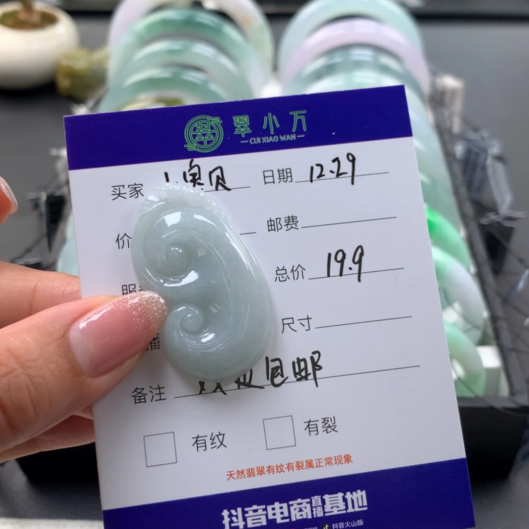 【闪购商品】翡翠吊坠(不含链)未镶嵌
