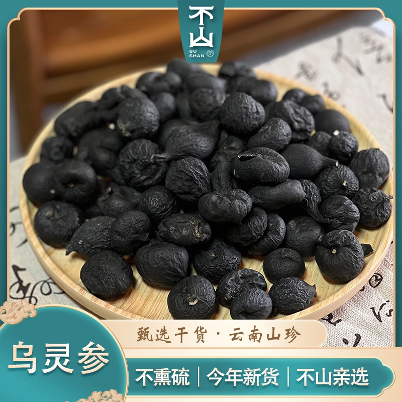 不山·云南乌灵参150g罐装