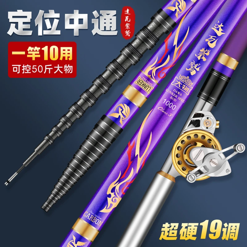 正品新款十定位中通鱼竿手竿超轻超硬短节19调中通竿内走线钓鱼竿