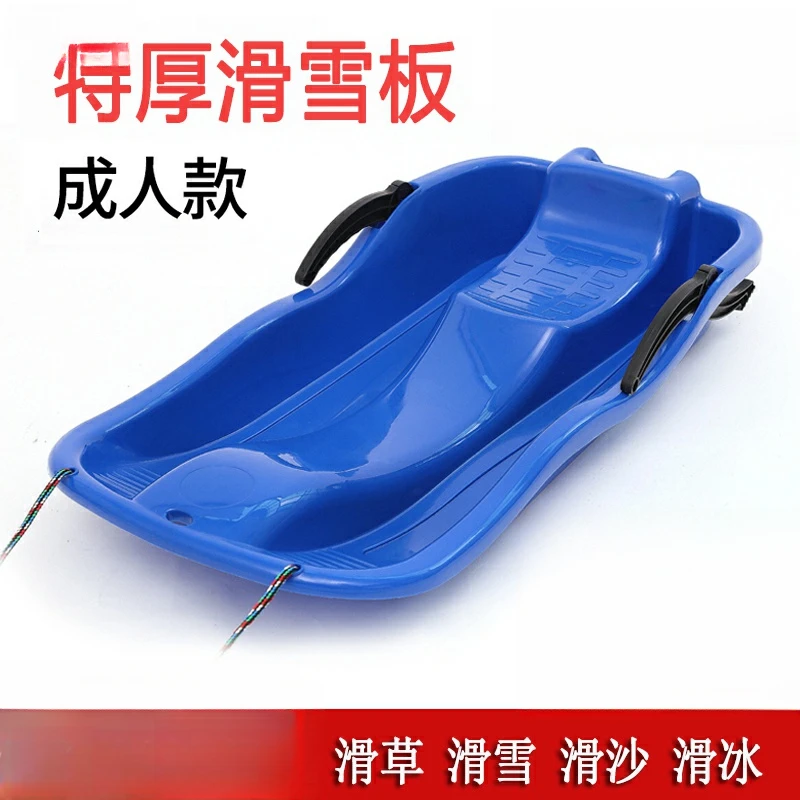 滑力宝户外娱乐滑雪板加厚耐磨雪橇车爬犁成人滑沙板滑坡板滑草板