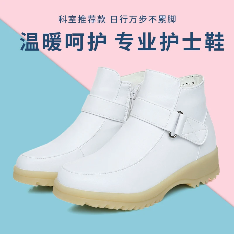 护士鞋冬季加绒棉鞋软底真皮短靴女牛筋底防滑保暖休闲医院工作鞋