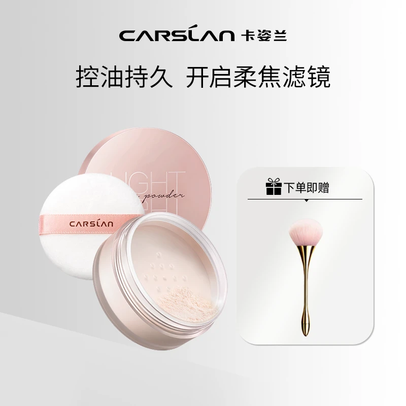 【官方直售】卡姿兰亮颜修容散粉持久定妆防水防汗遮瑕控油不易脱妆
