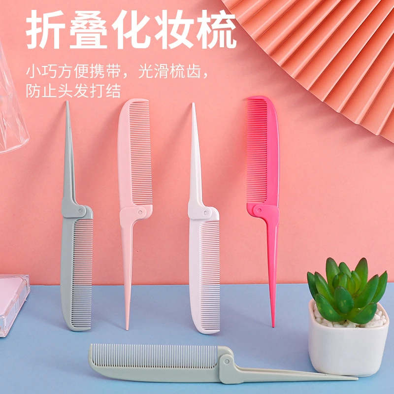 折叠梳小梳子便携式齿梳细齿密梳防静电家用加厚顺发可折叠尖尾梳