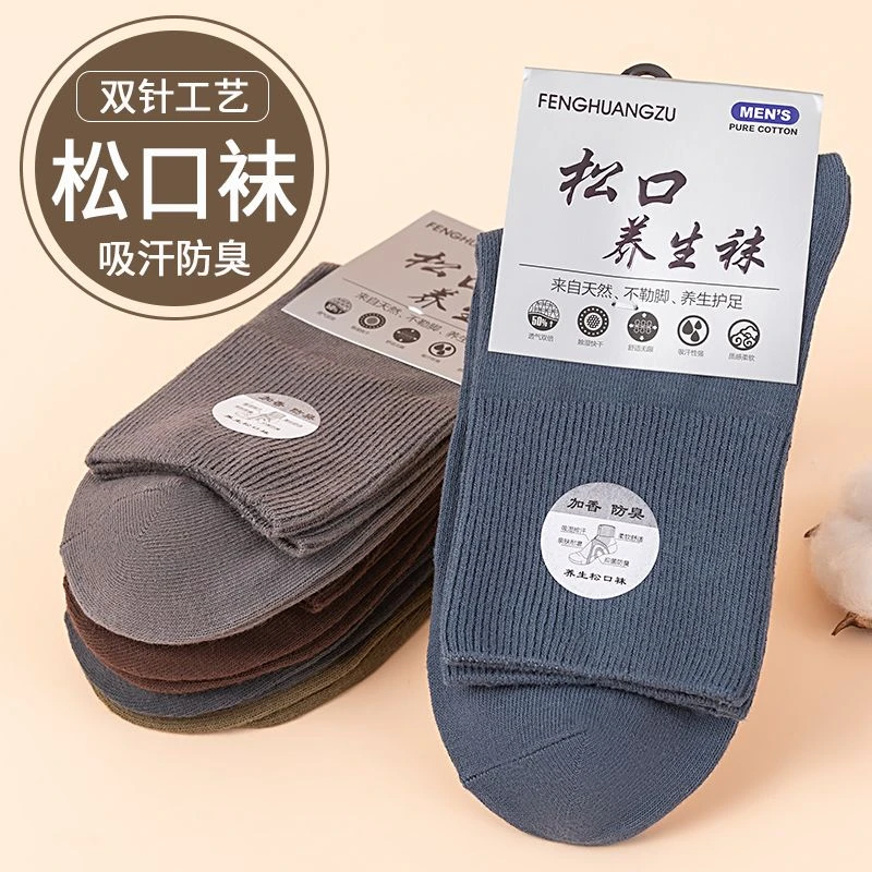 100%正品松口双针秋冬男加厚纯棉中筒袜男士诸暨袜子不臭脚不勒脚