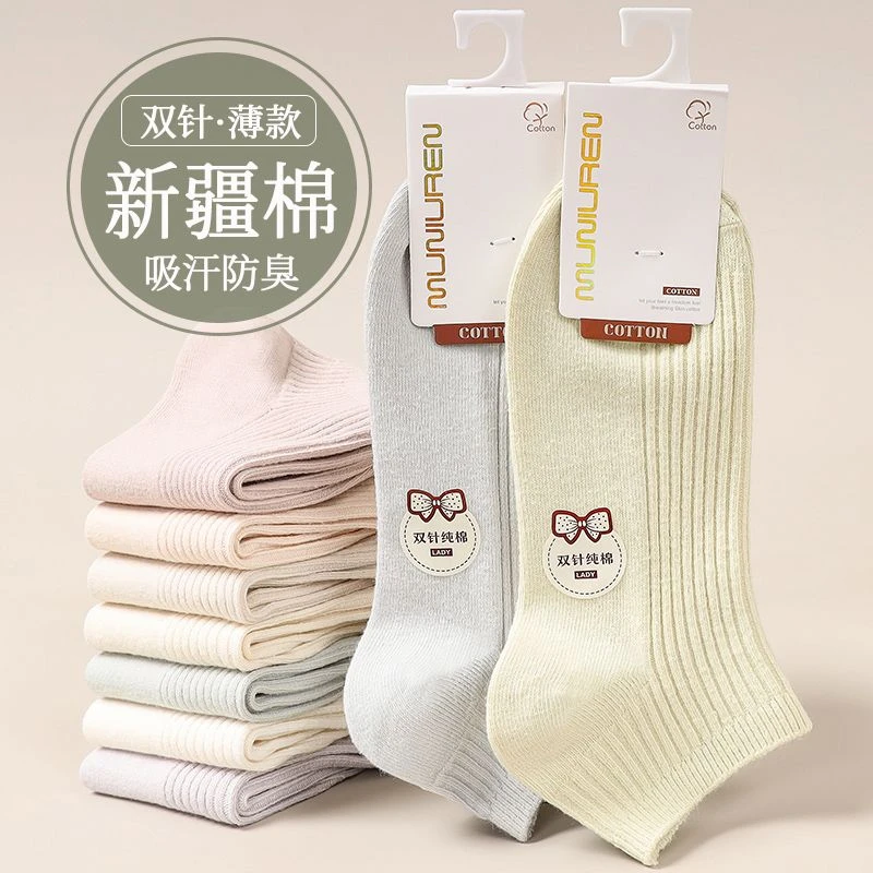诸暨袜子女夏季薄款纯色棉袜短袜防臭韩版夏天白色防滑不掉跟船袜