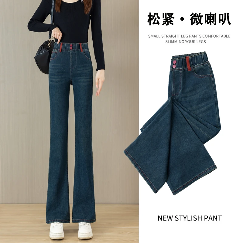 撞色松紧腰微喇牛仔裤女2025春新款高腰显瘦弹力加绒小个子喇叭裤