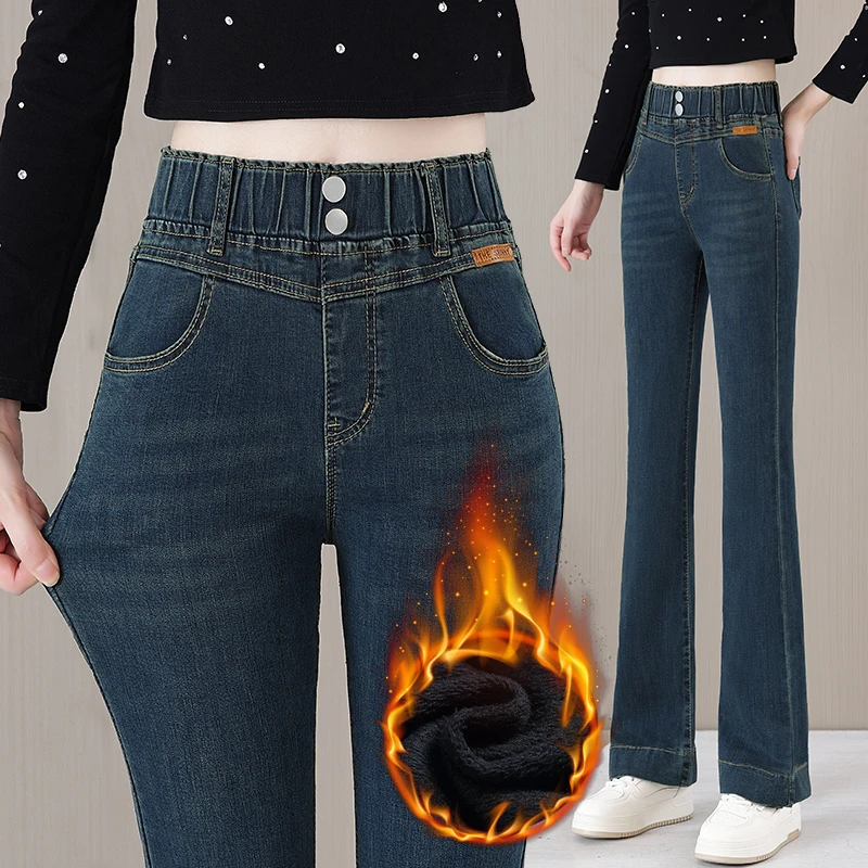 高腰冬季喇叭裤牛仔裤女修身加厚宽松加绒裤子外穿仙女风春秋2025