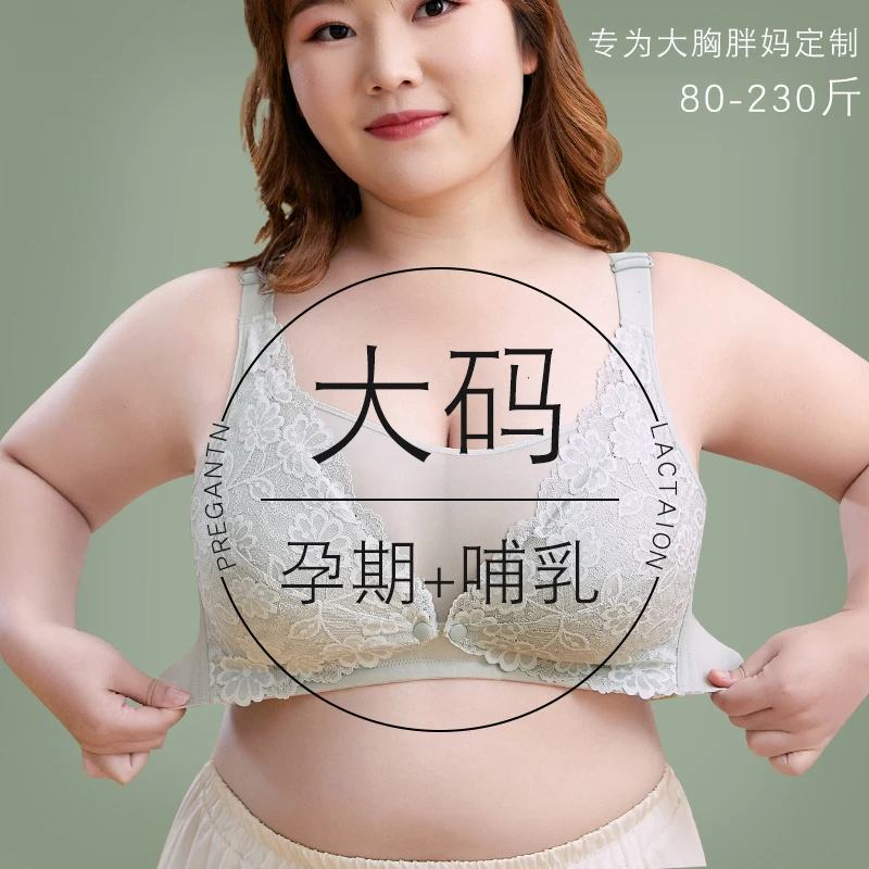哺乳内衣夏季薄款女200斤防下垂孕妇文胸聚拢专用大罩杯产后喂奶