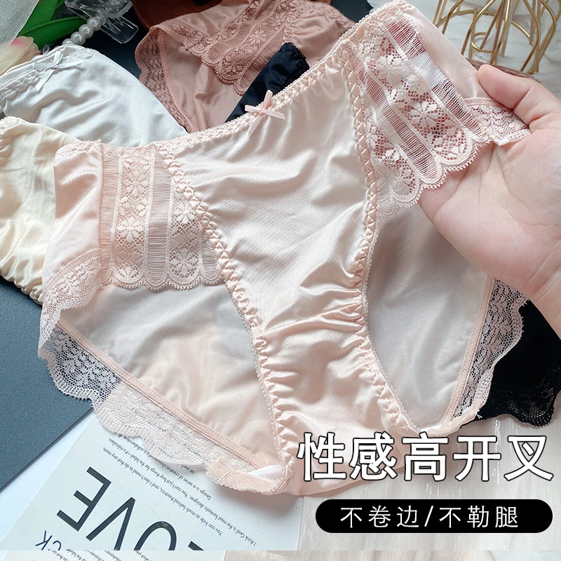 缎面女士蕾丝内裤夏季薄款中腰纯欲风性感三角短裤无痕冰丝女式生