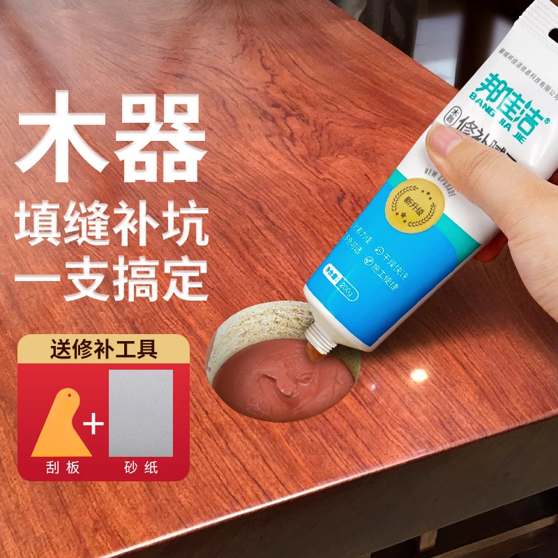 邦佳洁木器修复填补腻子多色填补膏木制品填补腻子多色可调色200g