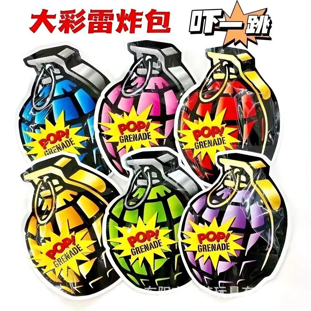 【整蛊搞怪】惊吓包吓一跳充气手雷包团建多颜色混装惊喜包响包玩具