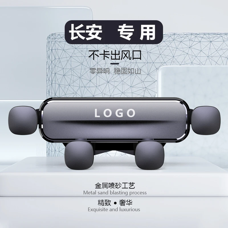 长安CS75plus逸动nuiv糯米二代CS55欧诺CS35unit专用车载手机支架