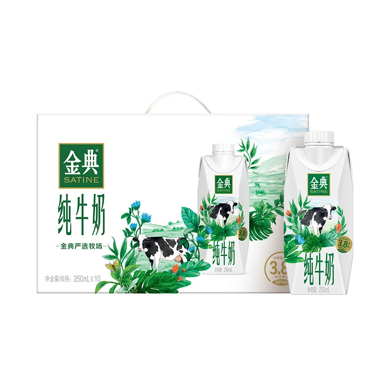 伊利金典纯牛奶梦幻盖250ml*10盒*1箱 礼盒装3.8g乳蛋白2月产
