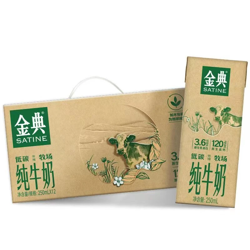 伊利金典纯牛奶250ml*12盒*1箱/2箱 3.6g乳蛋白 如木包装低碳