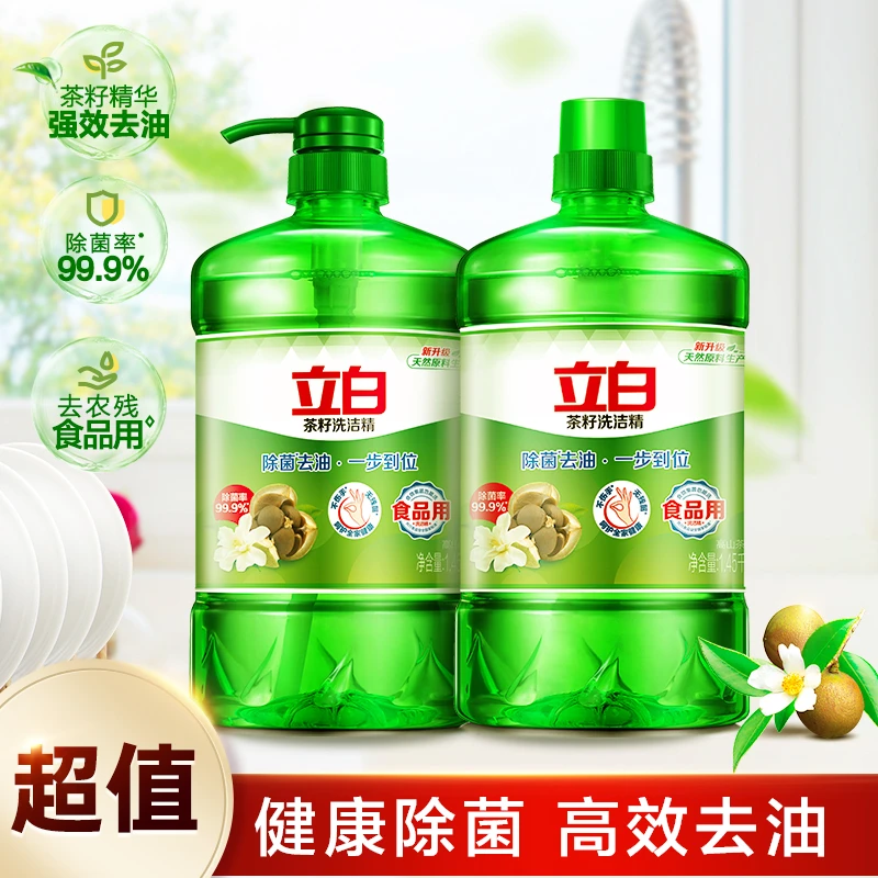 立白洗洁精茶籽除菌去油1.45Kg×2瓶家用洗涤剂大桶抑菌温和强效