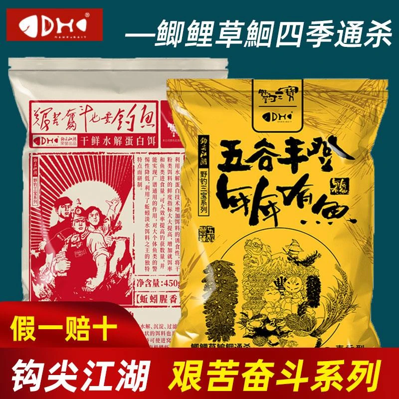 钩尖江湖艰苦奋斗也要钓鱼蚯蚓饵料野钓通杀鲫鱼鲤草鳊鱼料鱼饵好
