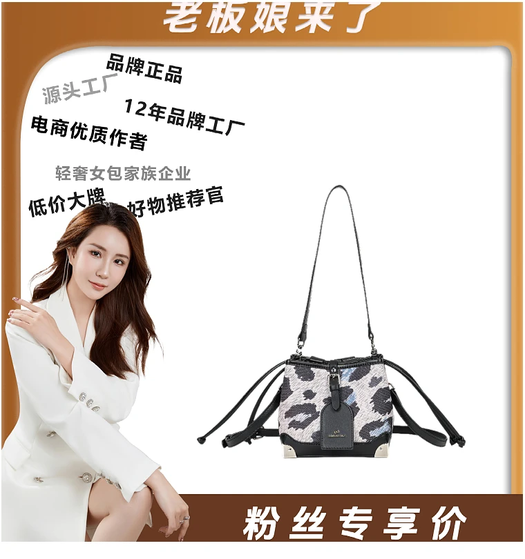 【老板娘专属】JANITINO/佳妮蒂诺时尚百搭女士斜跨手提包2641豹纹