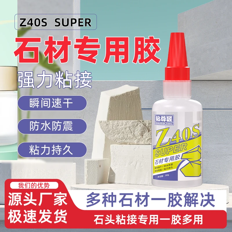 强力石材专用胶水瓷砖石材粘合剂陶瓷粘接修补大理石碎裂透明速干