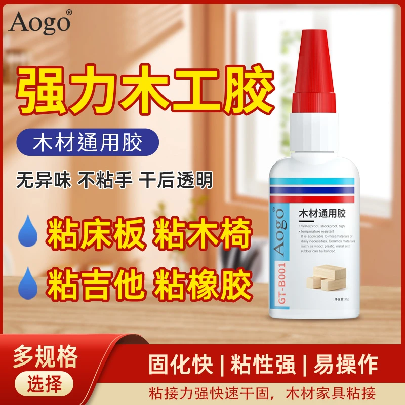木工胶水实木材专用粘木板红木家具木桶椅子粘得牢门框维修粘合剂