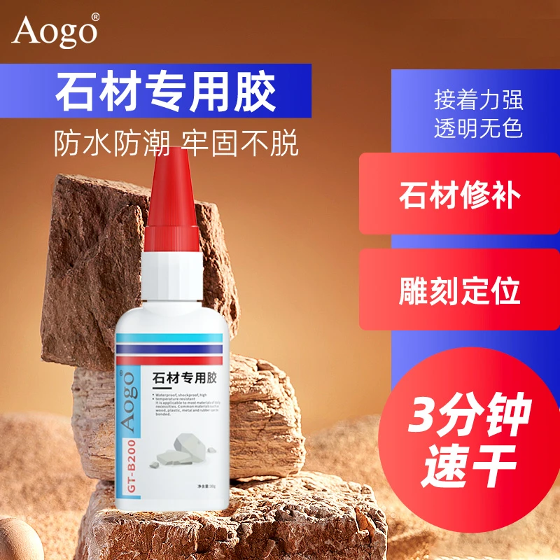 强力石材胶水瓷砖石材粘合剂陶瓷粘接修补透明通用裂缝快干胶水