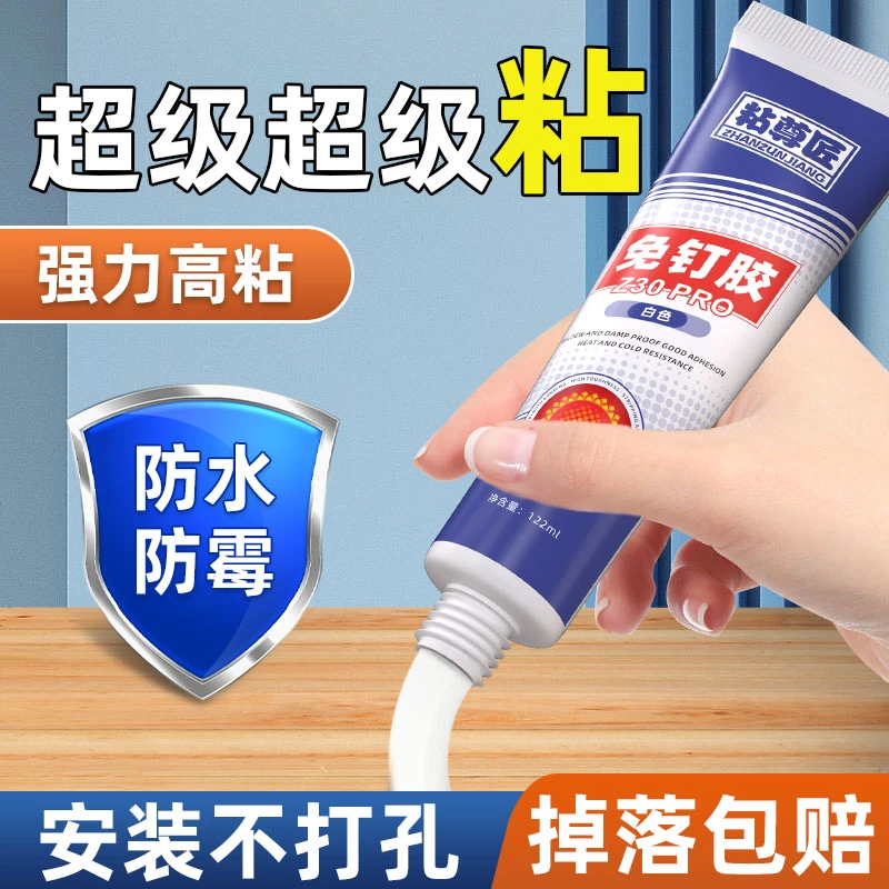 免钉胶承重胶结构粘墙面瓷砖便捷高强粘防水防霉白色密封玻璃胶水