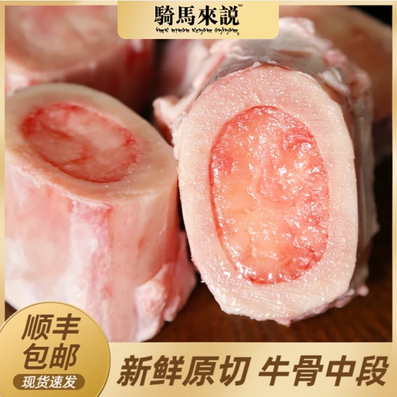 新鲜牛骨髓5斤散养牛大骨大包装优选品质大骨棒牛骨冷链包邮