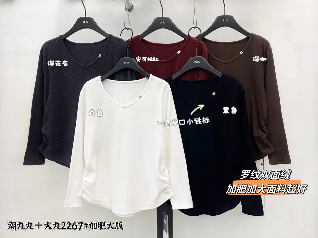 【公主屋】双面绒加绒T恤2267