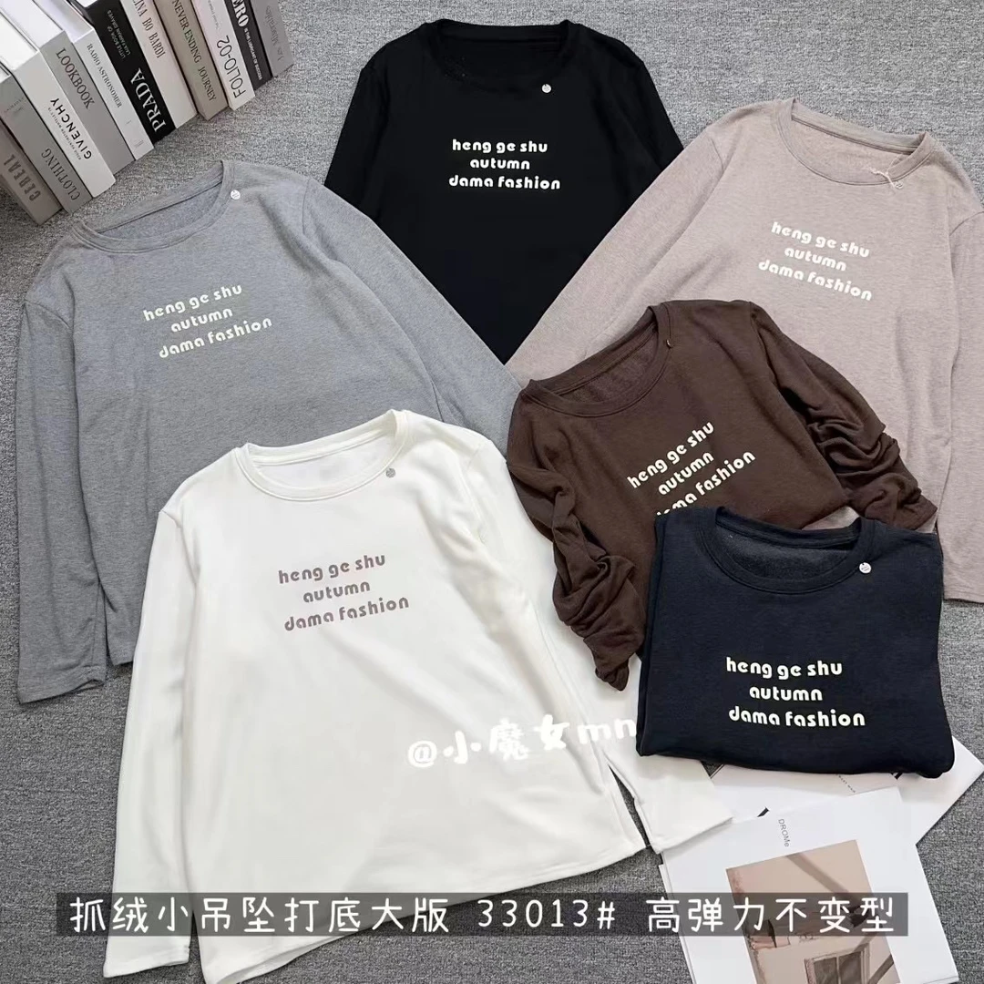 【公主屋】抓绒打底大版T恤33013