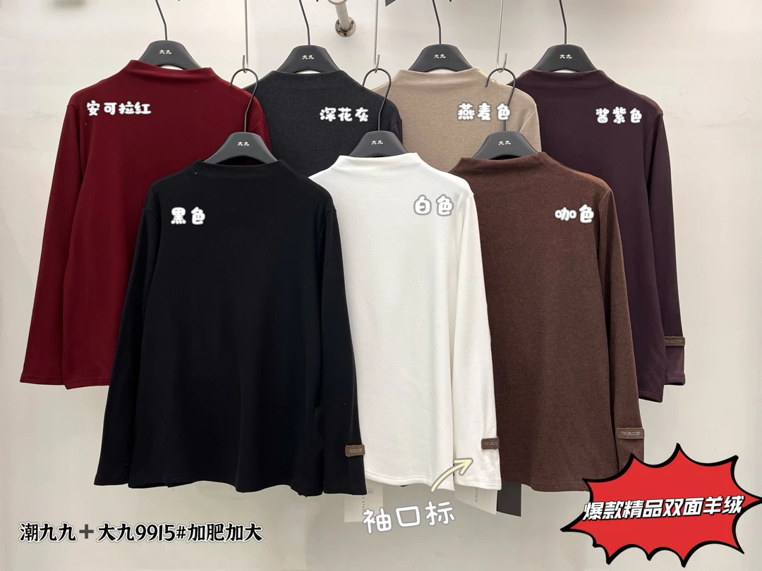 【公主屋】双面羊绒中高领T恤9915