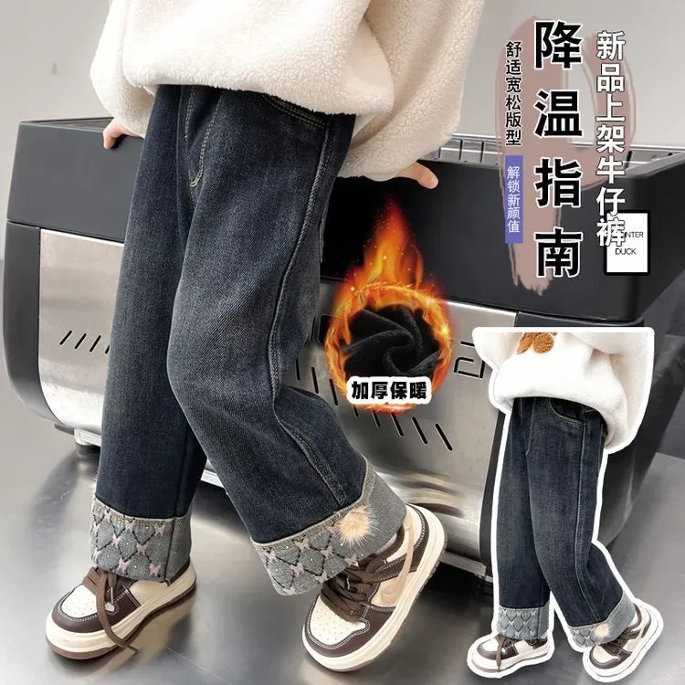 女童2024新款冬款加绒加厚翻边毛球一体绒牛仔直筒阔腿裤保暖