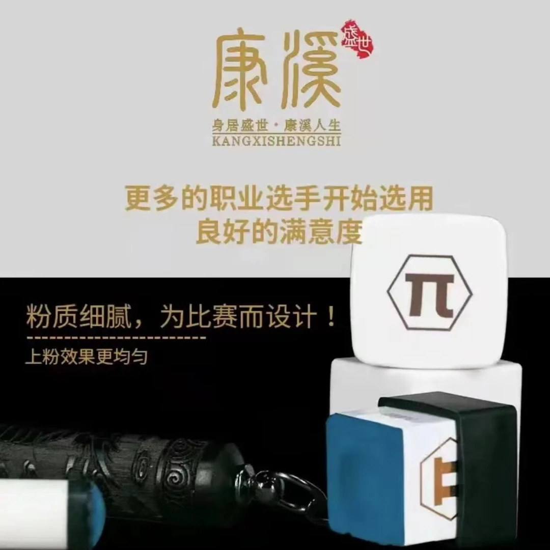 派π巧克粉台球杆巧克粉套黑八8油性桌球粉壳粉夹套盒用品配件细腻