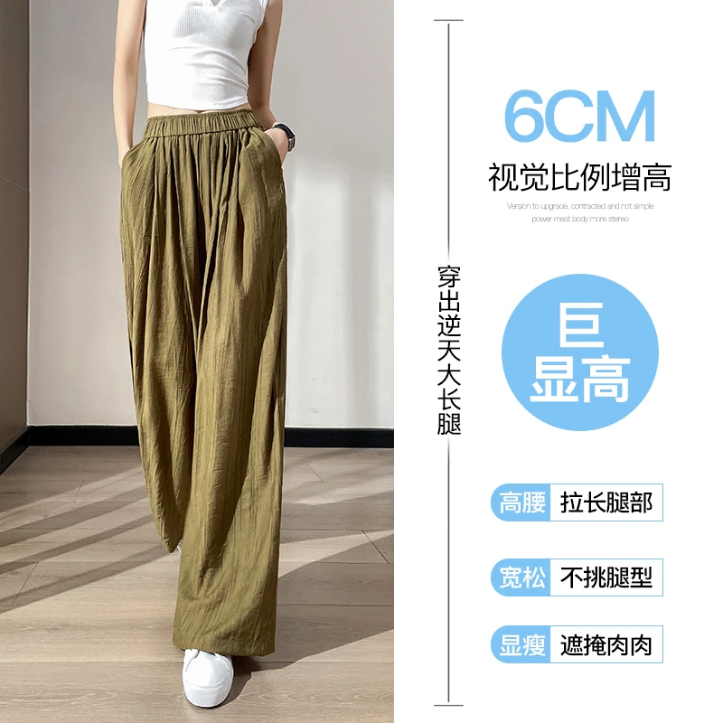 褶皱阔腿裤女夏季薄款宽松日系慵懒直筒冰丝休闲裤高腰垂感拖地裤