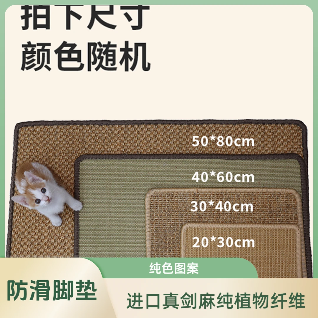 【2店】真剑麻入户门垫猫抓垫耐磨门垫透气猫抓板猫窝入户门剑麻