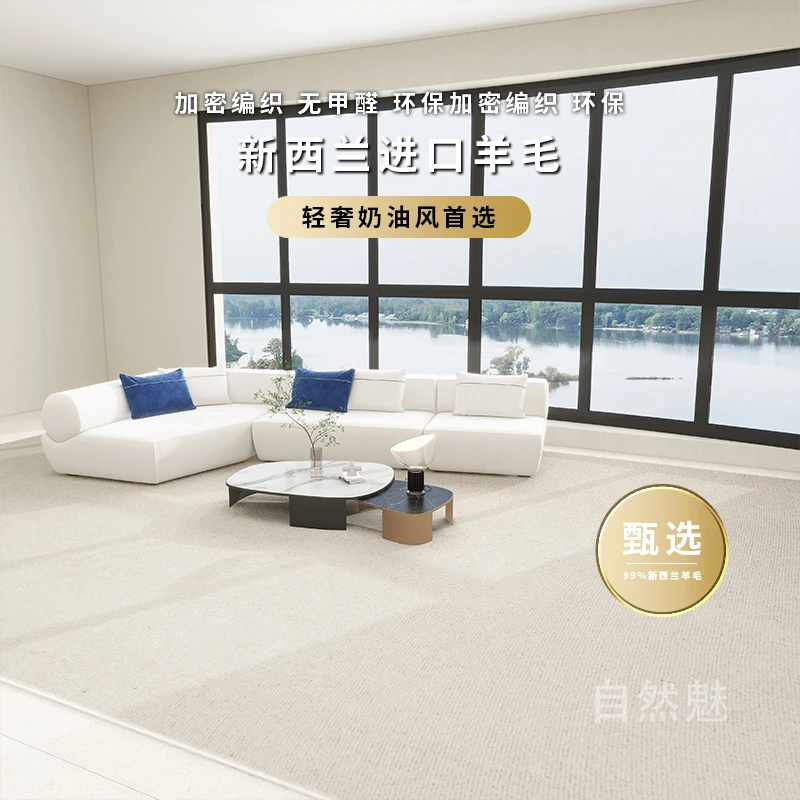 2024新西兰羊毛茶几垫地毯轻奢奶油风大面积地毯卧室简约防滑地毯