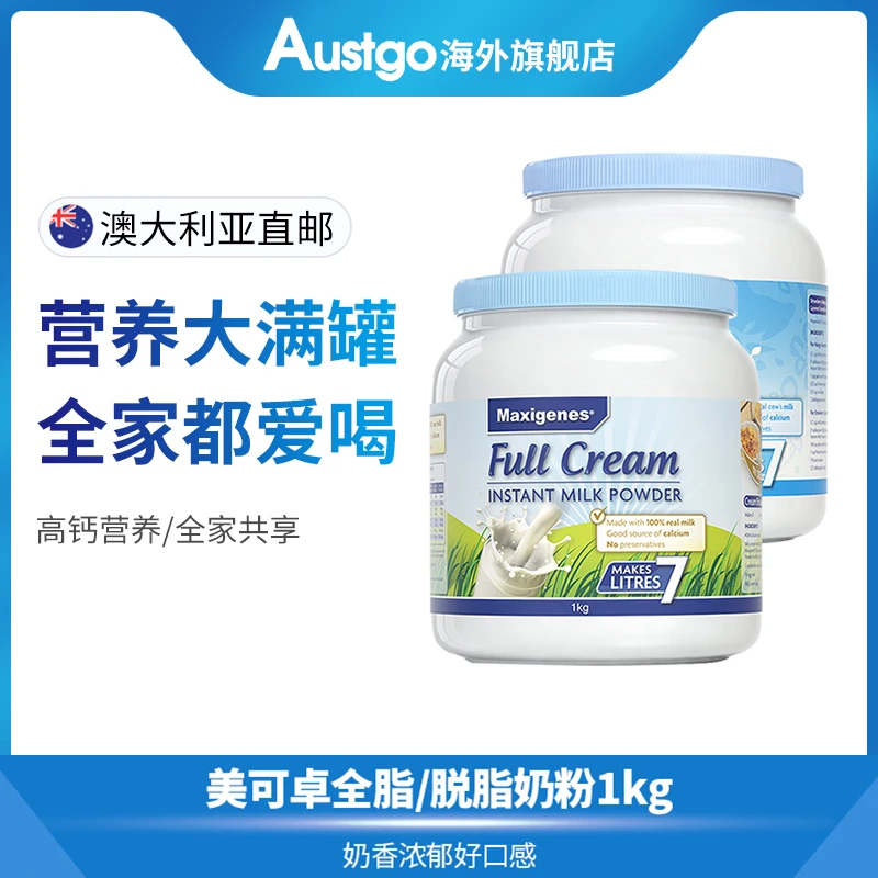 【澳洲直邮】maxigenes美可卓蓝胖子全脂脱脂中老年青年儿童奶粉1kg