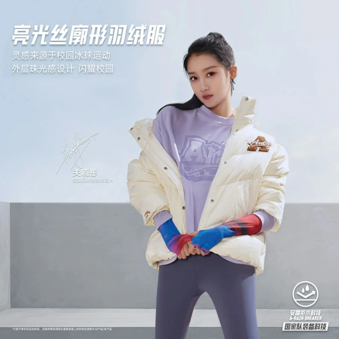 安踏防泼水羽绒服 |  冬季新款丝光羽绒服加厚保暖上衣162248903