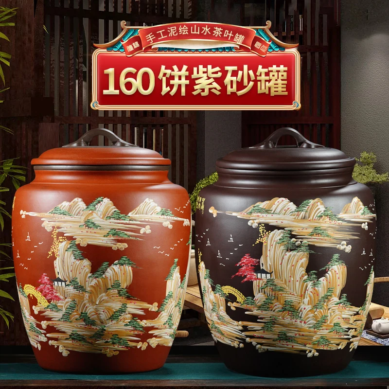 紫砂茶叶罐特大号160饼装中式普洱茶缸陶瓷存茶罐家用茶饼茶叶桶