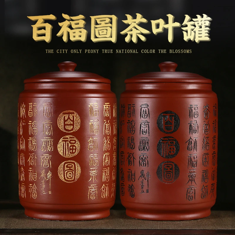 宜兴紫砂茶叶罐大中小号中式手工刻绘醒茶罐普洱茶饼缸家用存储罐