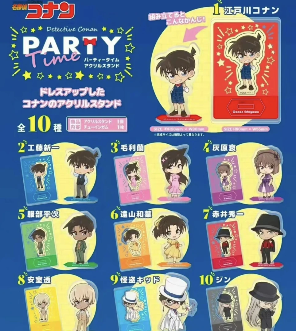 【嘟嘟代拆】名侦探柯南 party time 小立牌 随机一包(一包一个)