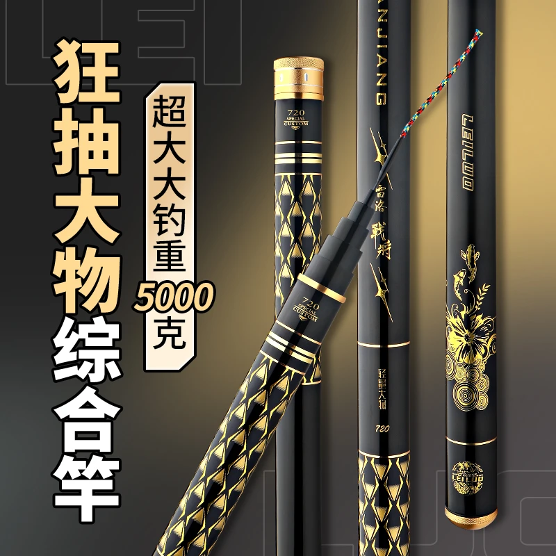 雷洛战将轻量大物超硬19钓鱼竿手竿大物竿钓竿鱼竿巨物竿
