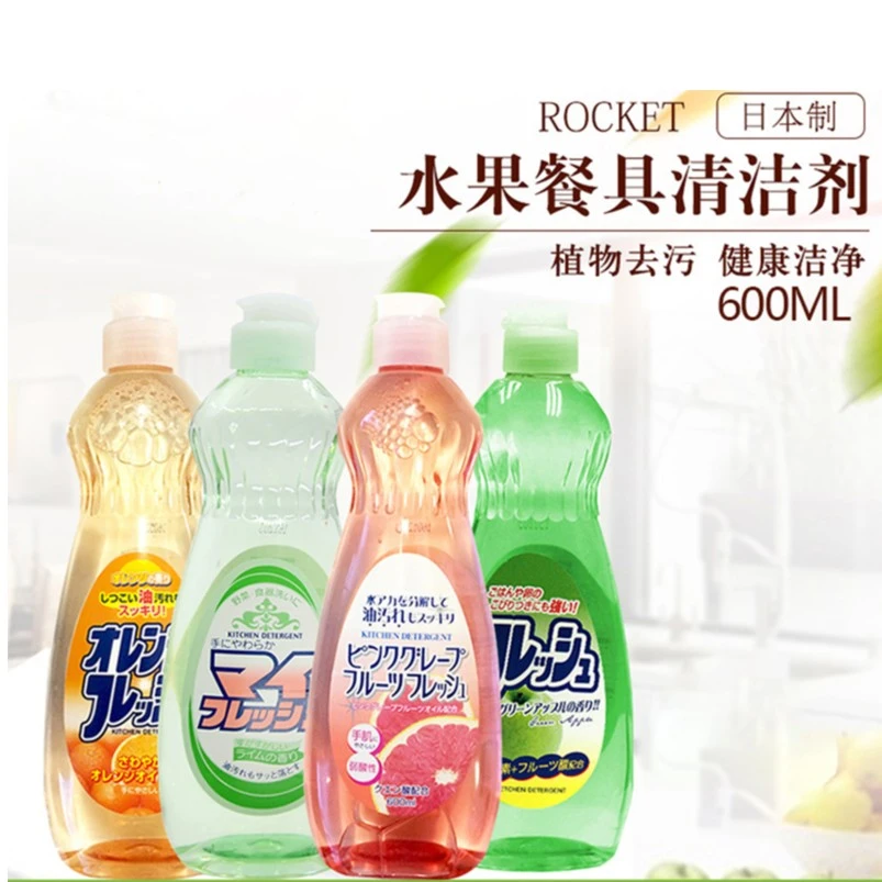 火箭果蔬专用清洁剂 奶瓶清洁剂清洗去农残食品级清洗餐具净洗碗