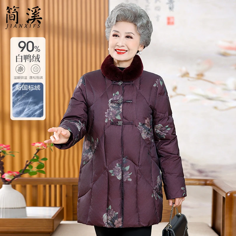 简溪奶奶冬装高档羽绒服外套中老年复古盘扣洋气送妈妈真毛领衣服