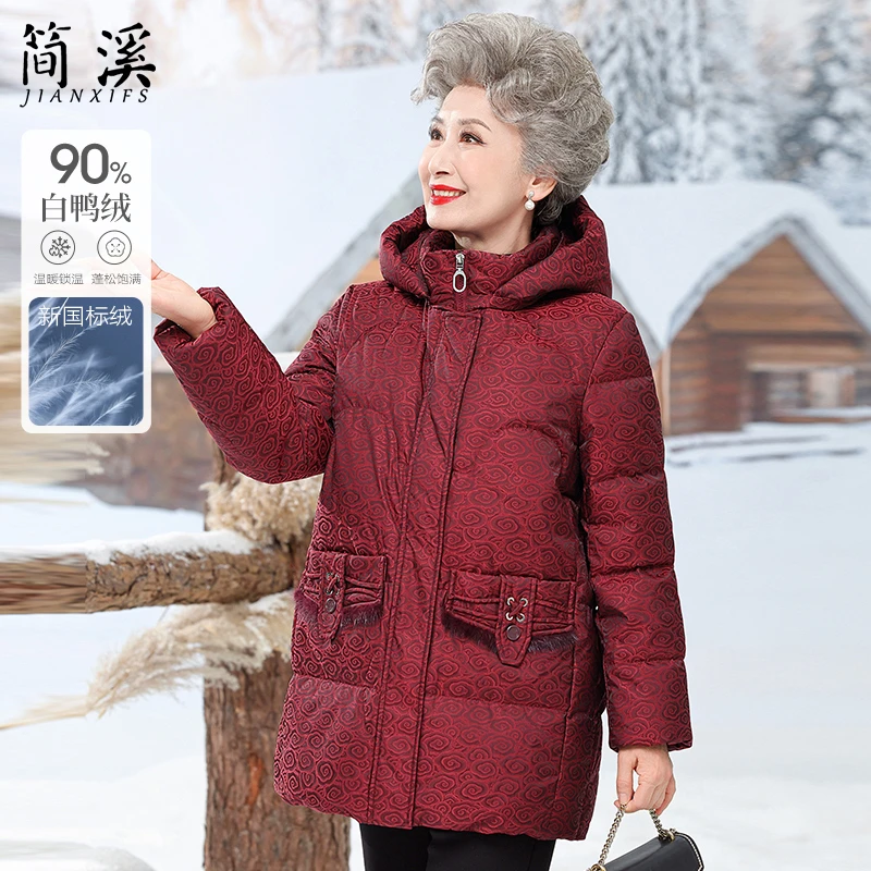 简溪奶奶装羽绒服女长款冬季2024年新款外套中老年大码保暖妈妈装