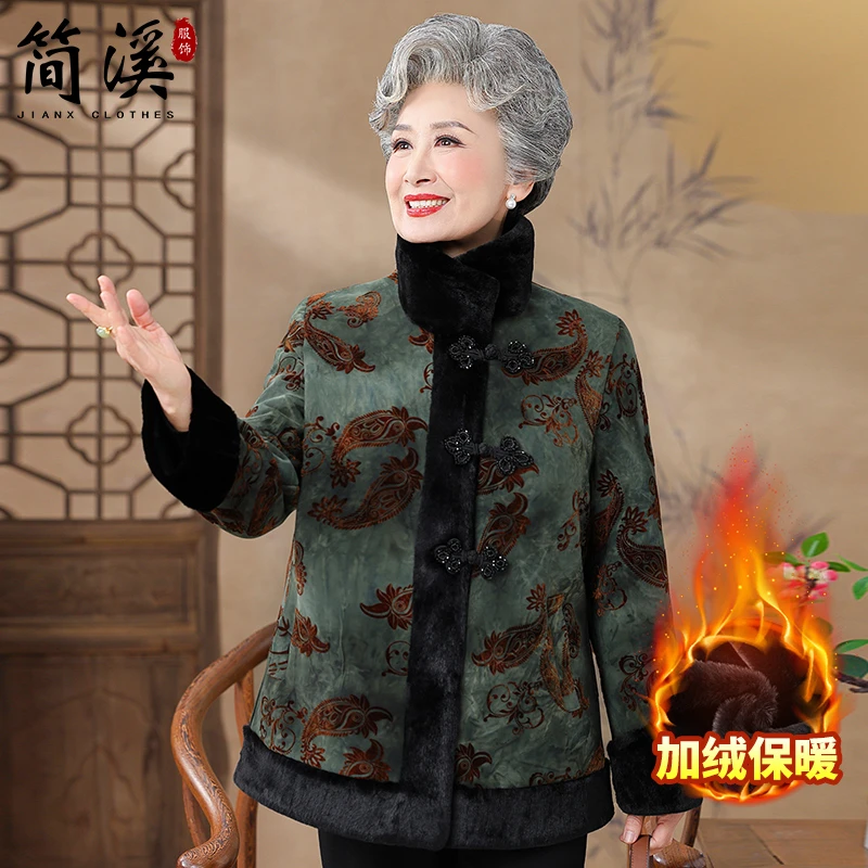 简溪奶奶装新款加绒外套老太太保暖衣服妈妈冬季水貂毛领上衣