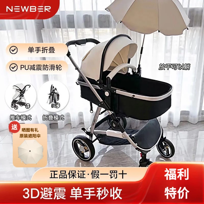 newber纽贝耳808推车轻便折叠可坐躺高景观新生儿双向手推车